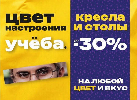 Только в августе более 100 моделей детских кресел со скидкой до –30% в AKSHOME.